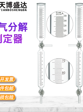 2165氨气分解测定器 氨分解管上筒150ml 下刻度100ml氨气分解率测定管氮化炉渗氮炉氨分解率测定管天博盛达