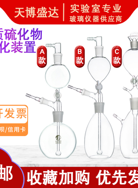 水质硫化物酸化吹气仪装置250/500ml硫化物酸化吹气装置碘量法/亚甲基蓝分光光度法/显色法测水质硫化物测定