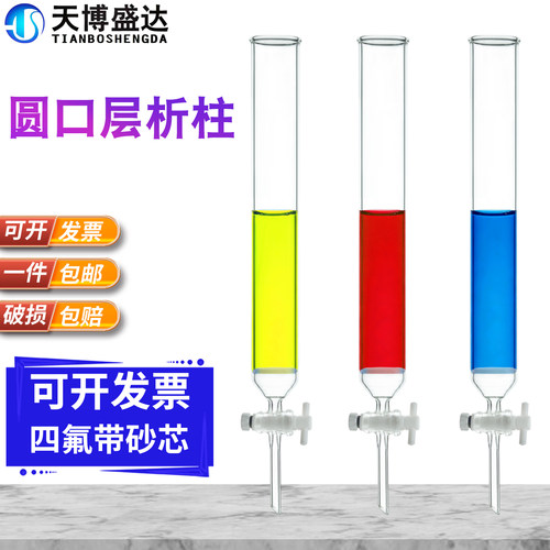 玻璃层析柱大孔吸附柱