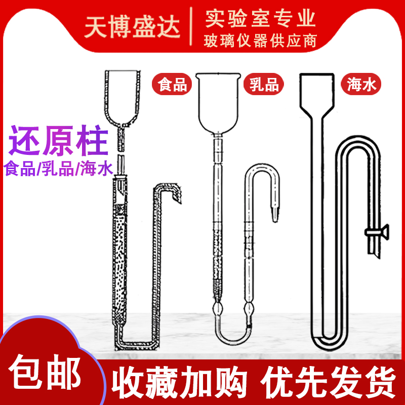 还原柱装置乳品食品海水天博盛达