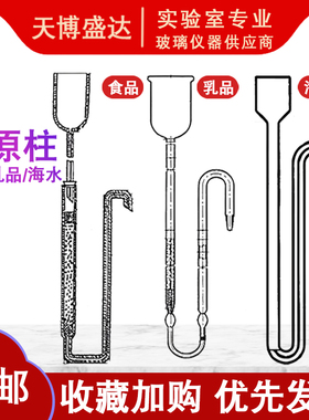 食品/乳品/海水还原柱 镉柱还原装置 GB5009.33-2016标准镉柱还原器 食品乳品中亚硝酸盐与硝酸测定天博盛达