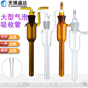 气泡吸收管甲醛采样瓶5ml10ml 大包氏吸收管气体采样管泡氏吸收瓶气体采样器环保采样废气吸收管天博盛达正品