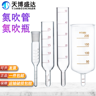 天博盛达玻璃氮吹管定容瓶