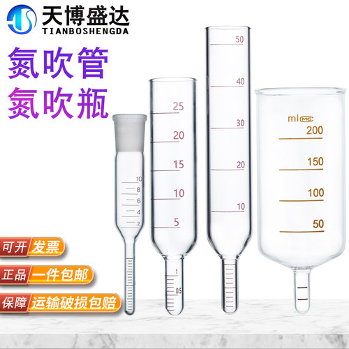 天博盛达玻璃氮吹管定容瓶