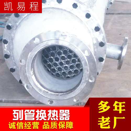 碳钢列管换热器纺织机械不锈钢列管式冷凝器石墨喷淋式列管换热器
