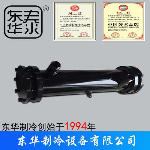 壳管蒸发器单回路5hp水炮20hp电镀冻水蒸发器双回路冷凝器