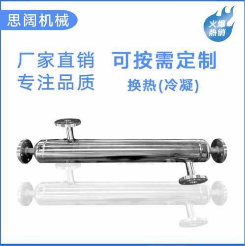 钛材螺旋缠绕换热器 蒸汽加热器 可列管 不锈钢蒸发器 冷凝器