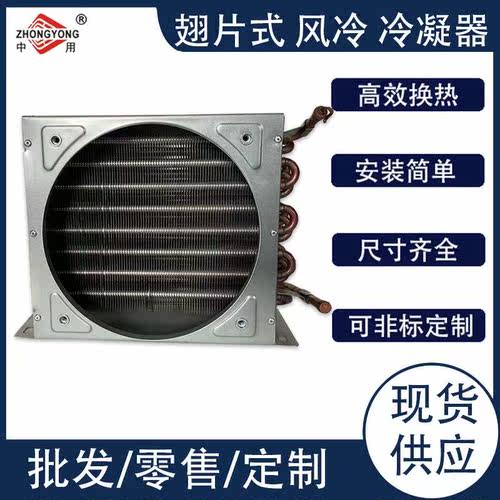 冰箱冷柜盘管表冷器不锈钢散热蒸发器铜管铝翅片式冷凝器厂家直销