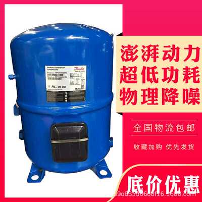 MT144HV4VE MTZ144HV4VE原装法国美优乐12匹冷库制冷压缩机