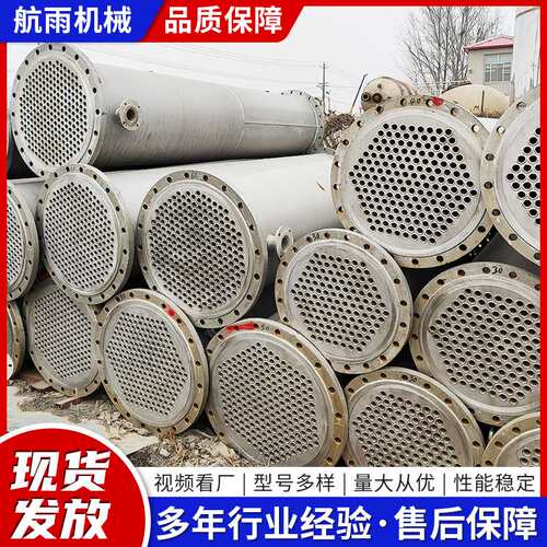 厂家直供304不锈钢换热降温设备 冷凝器列管式喷淋壳管换热器