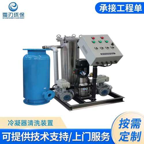 冷凝器胶球在线清洗装置空调全自动在线清洗设备PLC触控屏485接口