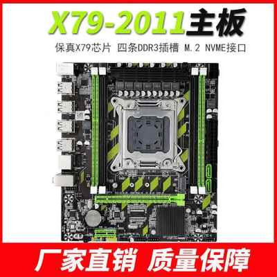 X79/X58主板1366 1356 2011针CPU服务器e5 2680 2689至强台式电脑