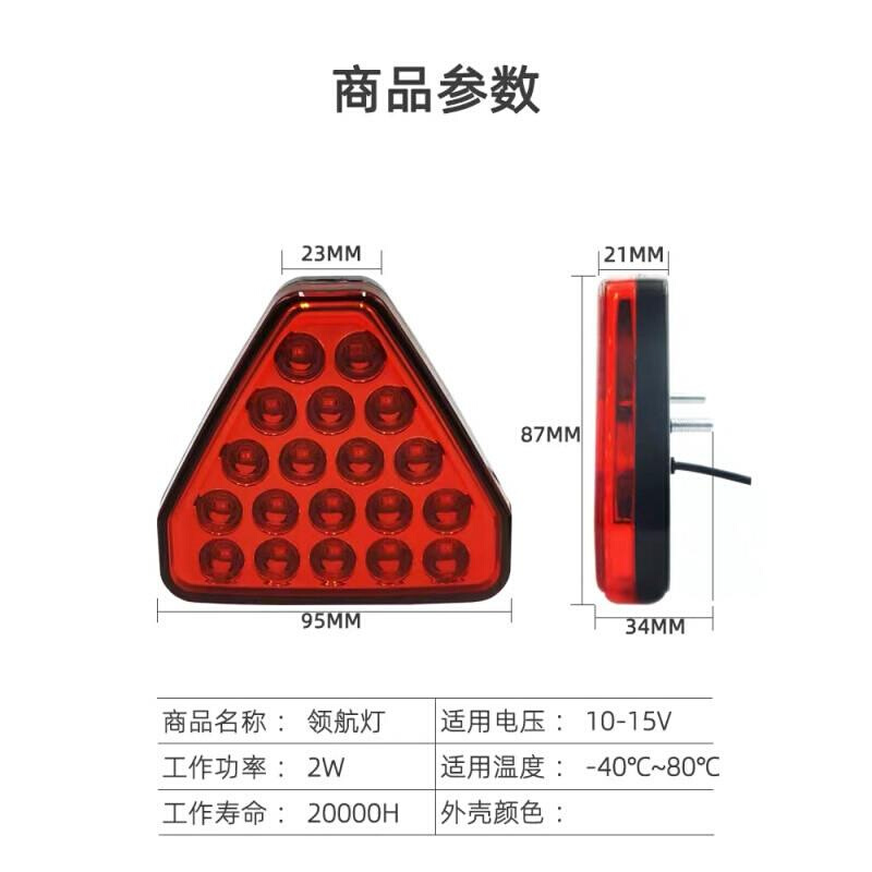 汽车领航灯改装尾灯通用爆闪刹车灯警示灯防追尾后杠巡航灯三角形