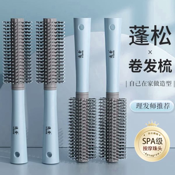滚筒梳子神器排骨梳扣颅顶气垫梳长发家用长头发内卷发梳专用蓬松