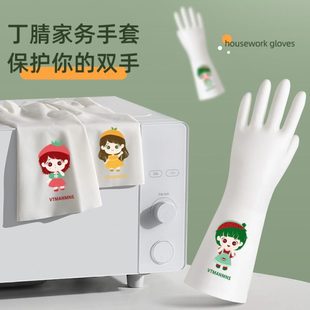服家用加厚橡胶皮丁腈耐用型洗衣厨房防水家务清洁洗碗手套女 夏季