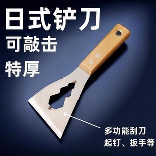 修不锈钢型家用多功能铲子加厚工具保洁美缝水泥 刮刀铲清洁铲刀装