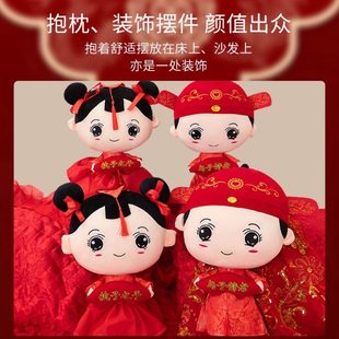 结婚压床娃娃一对娃婚房布置新抱枕送公仔喜字婚庆用品礼物人福新