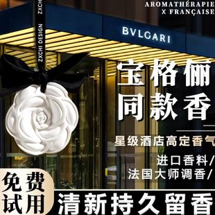 家用卧室厕所法国香氛神器香同款 酒店车载香 持久留 衣橱室内