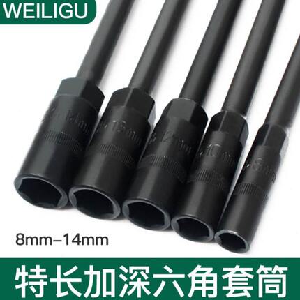 摩托拆汽修电动车装加深机械座桶长套筒头工具电动扳手维修特气动