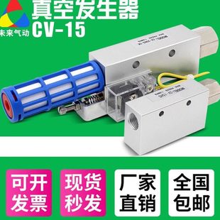10VZ大吸力真空发生器吸盘SCK气动负压25H可调 控制阀VC开关