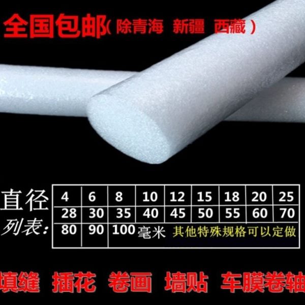 婚庆棒EPE珍珠棉棒棒棒芯卷泡沫轴插花车膜墙贴管填缝绵条实心棒