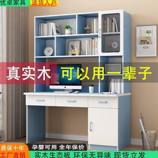 组合一体儿童学习桌实木书桌家用电脑桌学生书架一体写字桌 台式