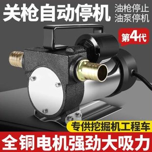 电动抽油泵泵加油泵启停220加油机24V柴油V12V煤油小型自吸泵自动
