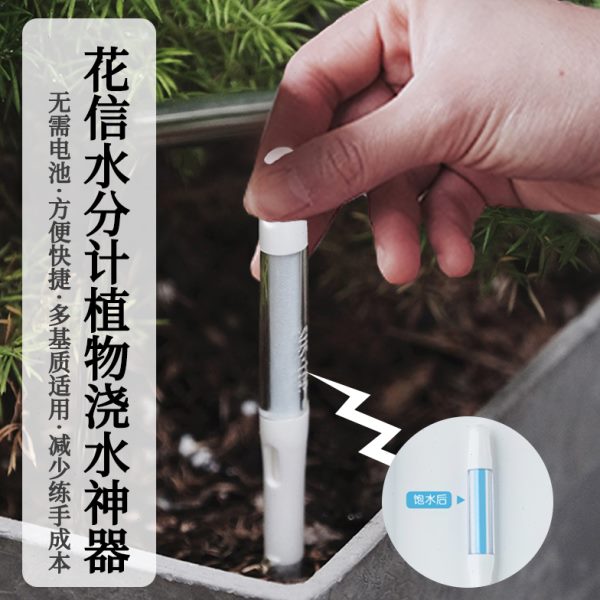分干湿信传感器度湿检测仪浇水神器su花植物缺土壤stee计水花水