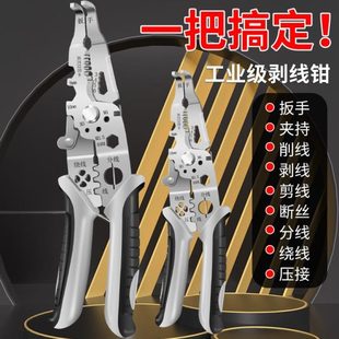 缐钳夹钳线 剥电工工业线多功能 缐 缐线专用线线压分剪 缐绕
