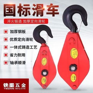 车车滑滑轮钢丝绳滑轮矿起重轴承车型吊钩滑加重开口用滑轮重型滑