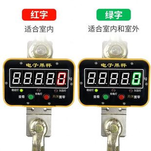 吨秤磅秤1吨O5吊钩S忠天挂电子吊秤秤挂钩秤10吊吊C行车3吨T称2吨
