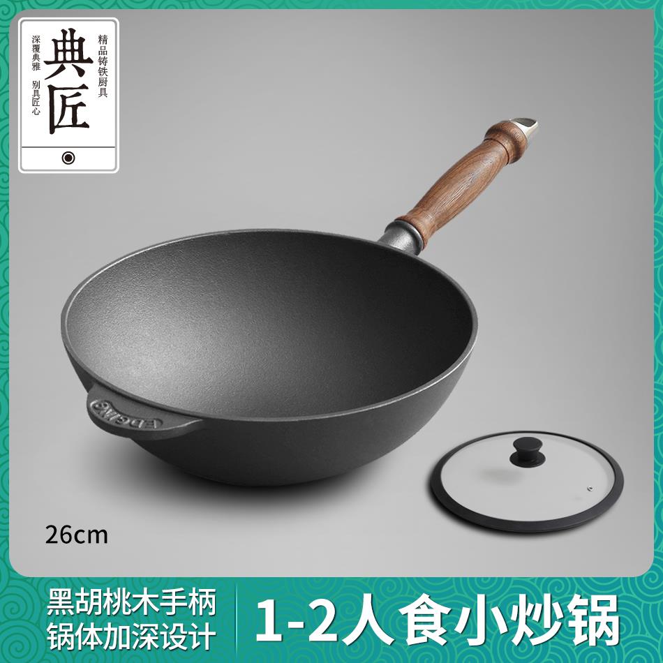 铸铁圆底铁锅老式小炒锅加厚生铁炒菜锅家用cm无涂层不粘锅