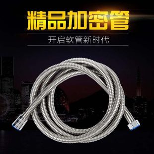 水管热水器莲蓬头淋雨喷头严选2 3米1.5淋浴加长不锈钢 浴室花洒