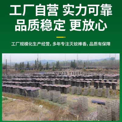 灭蚊畜牧户外钓鱼蝇工地驱家用猪专用场养殖场蚊香棒烧烤野营