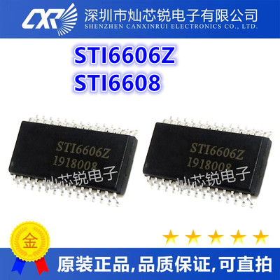 VID-6606 STI6608 STI6606Z VID-6608 仪表步进电机芯片 全新原装