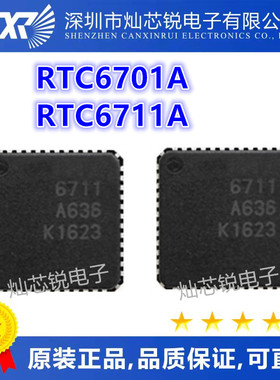 RTC6701A RTC6701 6701 RTC6711A RTC6711 RTC6705A RTC6705 QFN