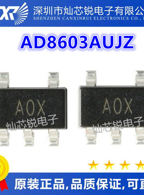 AD8603 AD8603AUJZ AD8603AUJ 丝印 AOX A0X SOT-23-5 放大器