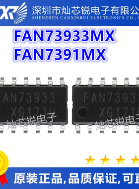 FAN73933MX FAN73933 FAN7391MX FAN7391 SOP14封装 进口驱动器