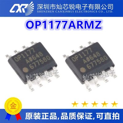 OP1177ARMZ OP1177ARM OP1177 丝印AZA 单通道运算放大器 MSOP8