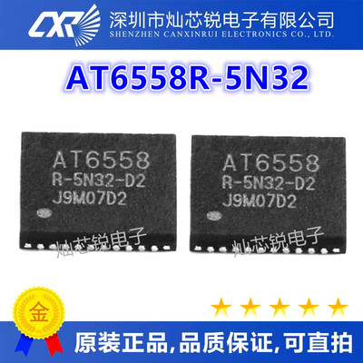 AT6558R-5N32 AT6558 QFN40封装 电源无线收发器芯片 欢迎咨询