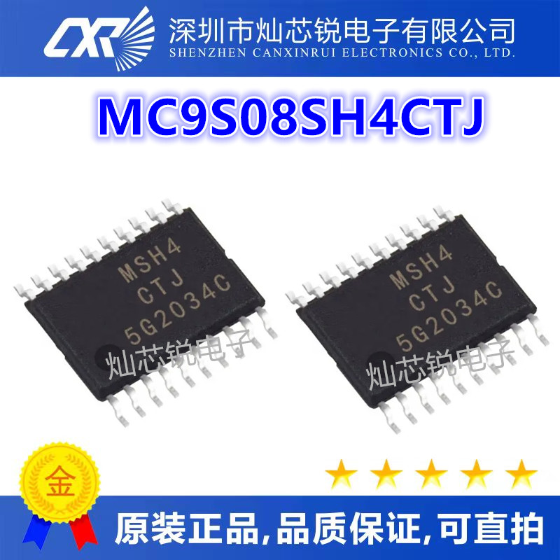 MC9S08SH4CTJ MSH4CTJ MSH4 MSH4CTG 可直拍 TSSOP-20封装 原装