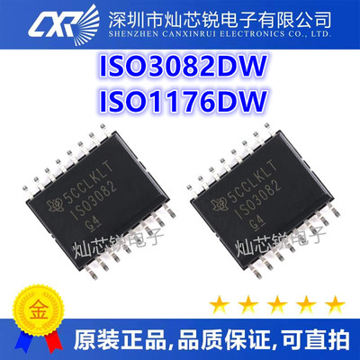 进口非国产 ISO3082 ISO3082DW ISO3082DWR ISO1176 ISO1176DW