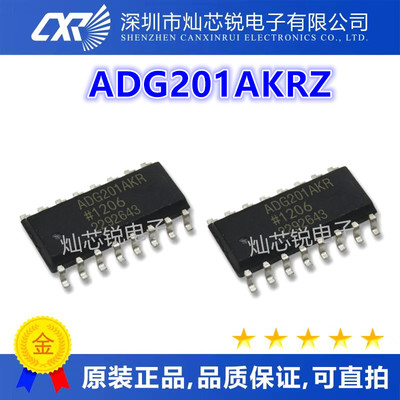 ADG201 ADG201AKR ADG201AKRZ 模拟开关IC 全新原装进口 SOP16