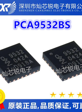 PCA9532BS LED照明驱动器 QFN24封装 丝印9532 质量保证 欢迎咨询