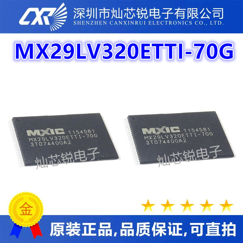 进口 MX29LV320ETTI MX29LV320ETTI-70G TSOP-48 存储器IC芯片