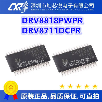 DRV8818PWPR DRV8818 HTSSOP-28 DRV8711 DRV8711DCPR HTSSOP38