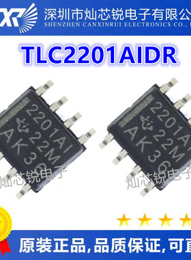 TLC2201AIDR 运算放大器芯片 SOP-8封装 质量保证 丝印2201AI