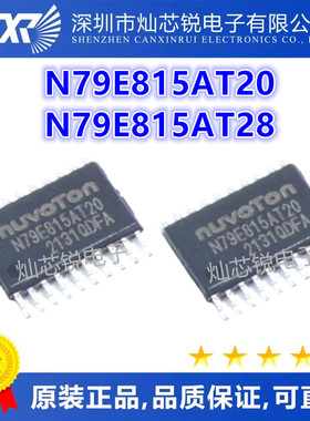 N79E815AT20 TSSOP20 N79E815AT28 TSSOP28 微控制器单片机芯片