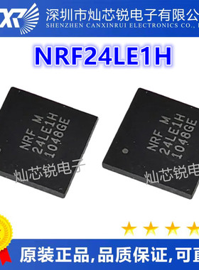 NRF24LE1H 24LE1H QFN48封装 低功耗无线蓝牙射频器-无线射频IC