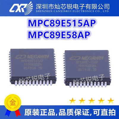 MPC89E515AP MPC89E58AP PLCC-44封装 质量保证 欢迎咨询